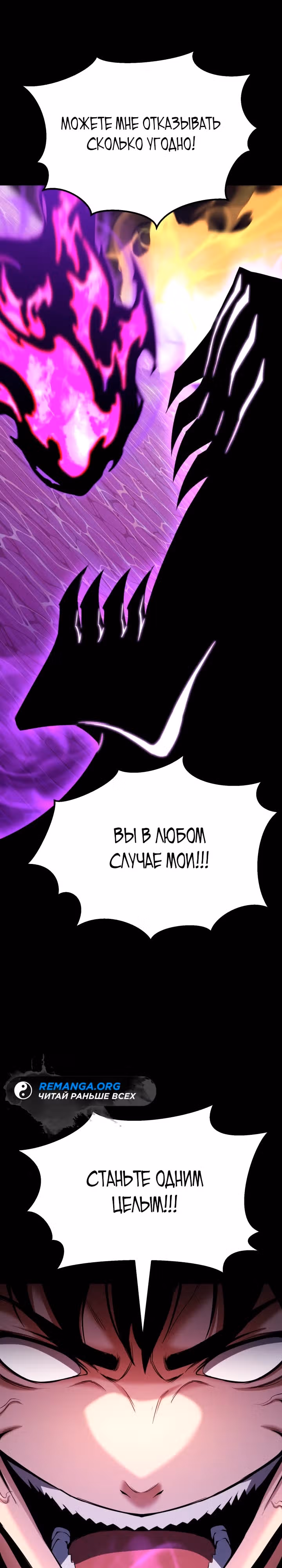 Безграничный Некромант — Том 1 · Глава 58, страница 23