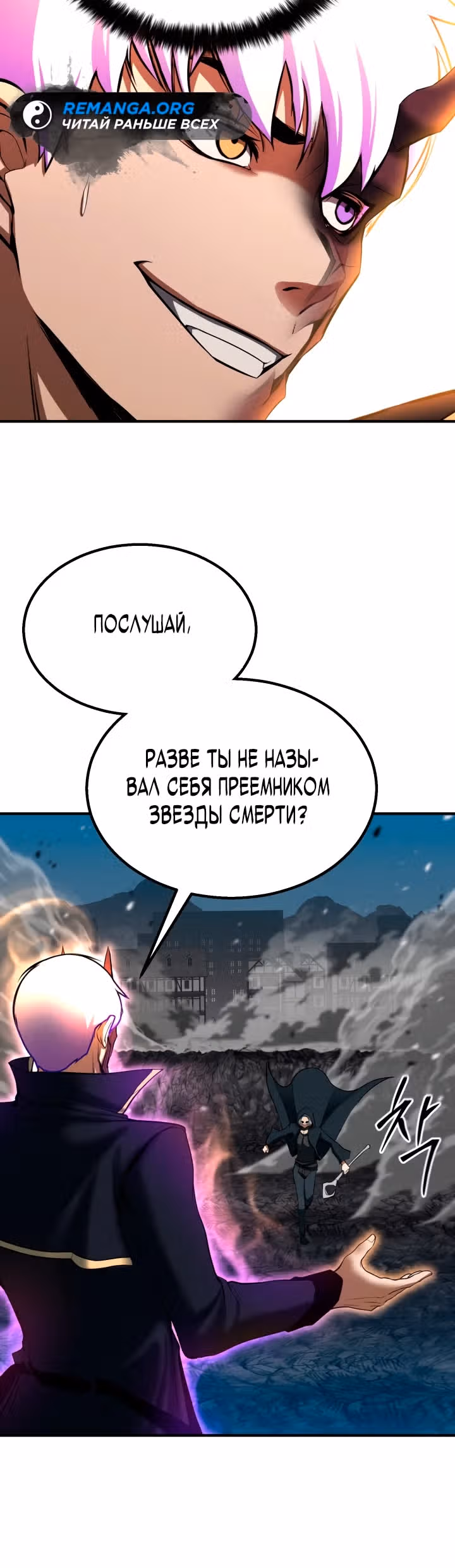 Безграничный Некромант — Том 1 · Глава 58, страница 5