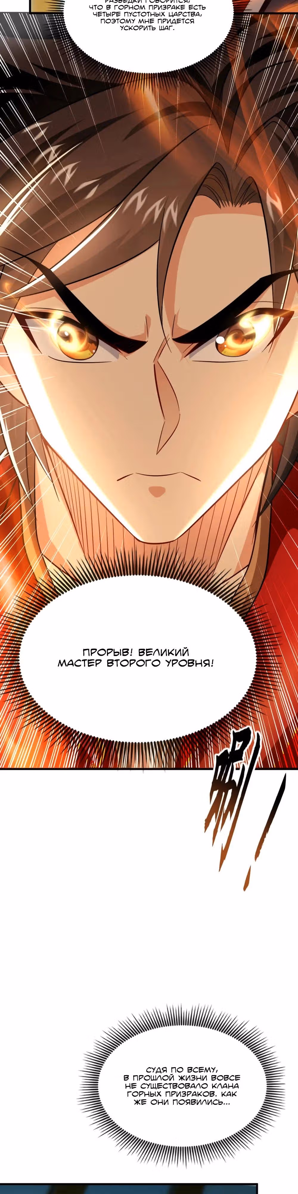 Регрессия Алхимика — Том 1 · Глава 134, страница 4