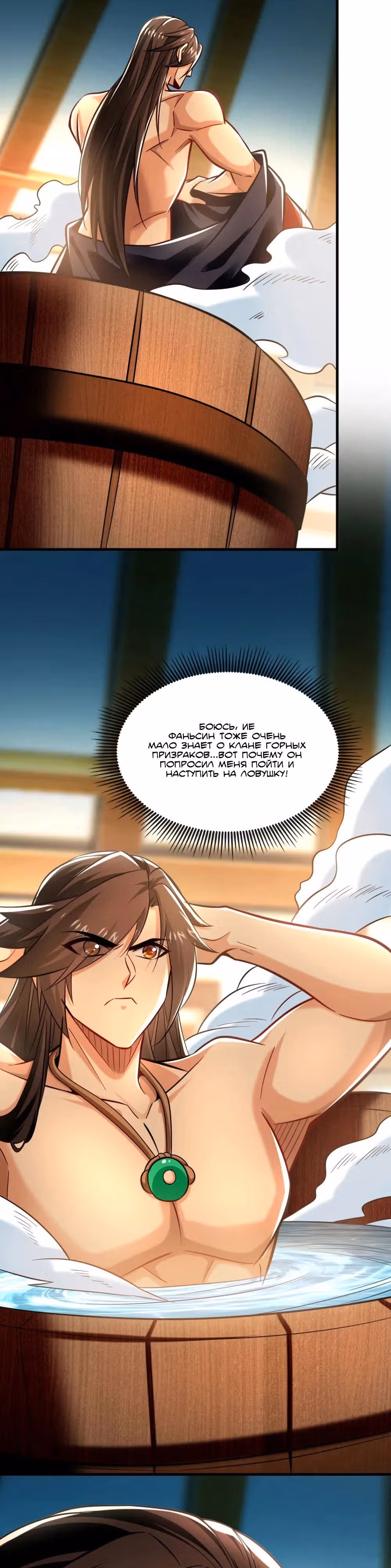 Регрессия Алхимика — Том 1 · Глава 134, страница 5