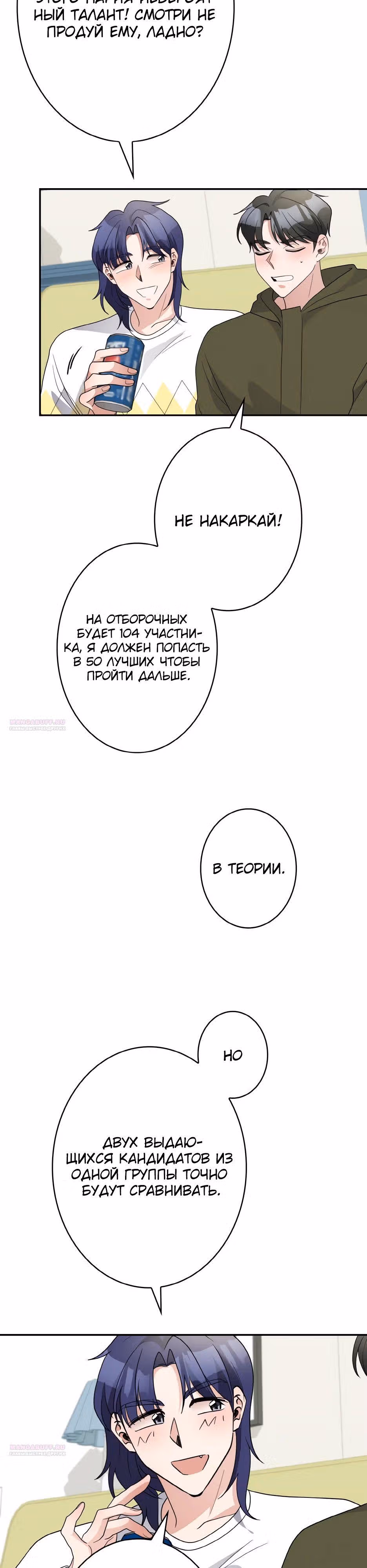 Новая жизнь гения фортепиано — Том 1 · Глава 48, страница 28