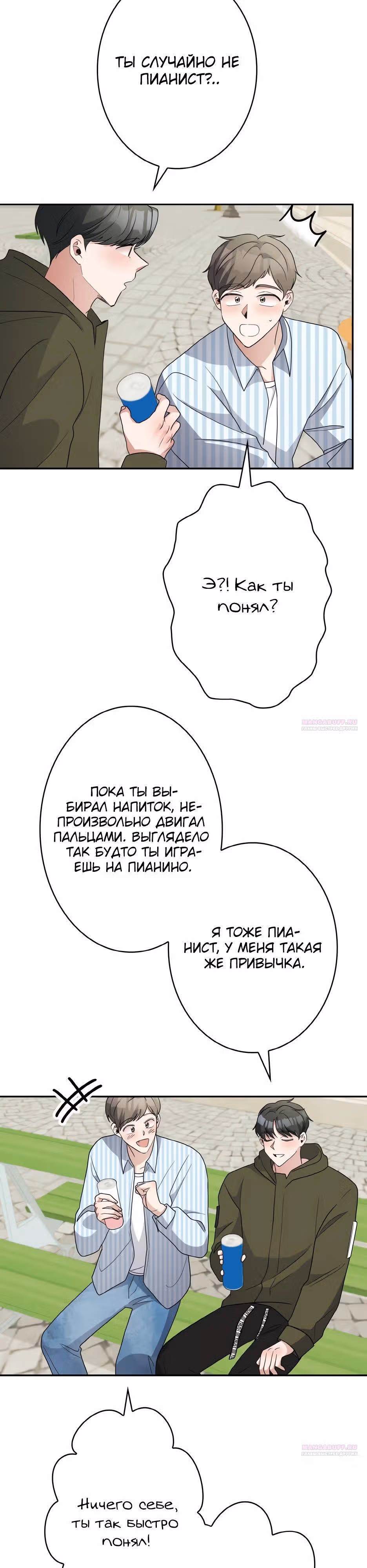 Новая жизнь гения фортепиано — Том 1 · Глава 48, страница 8