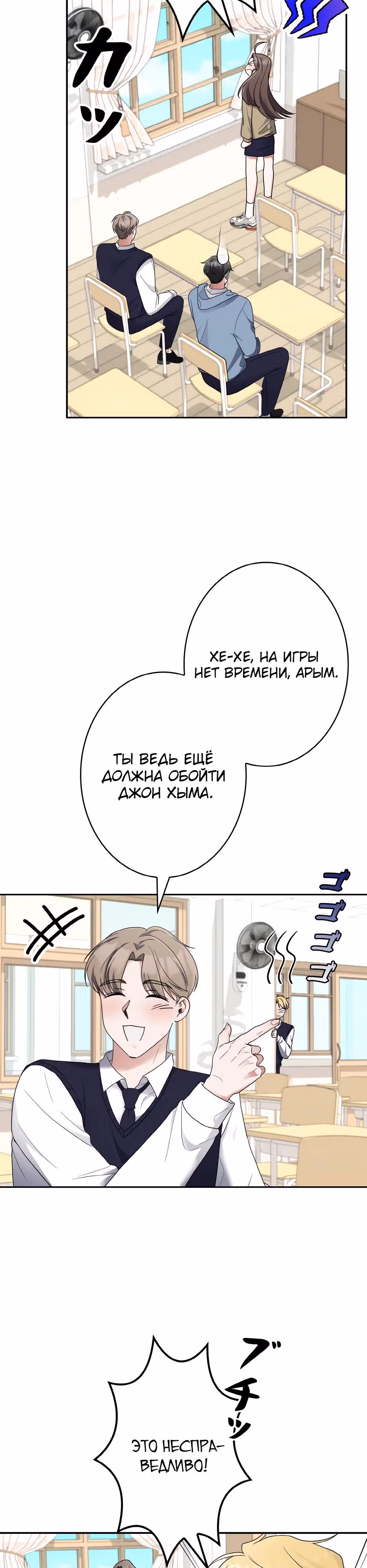 Новая жизнь гения фортепиано — Том 1 · Глава 38, страница 2