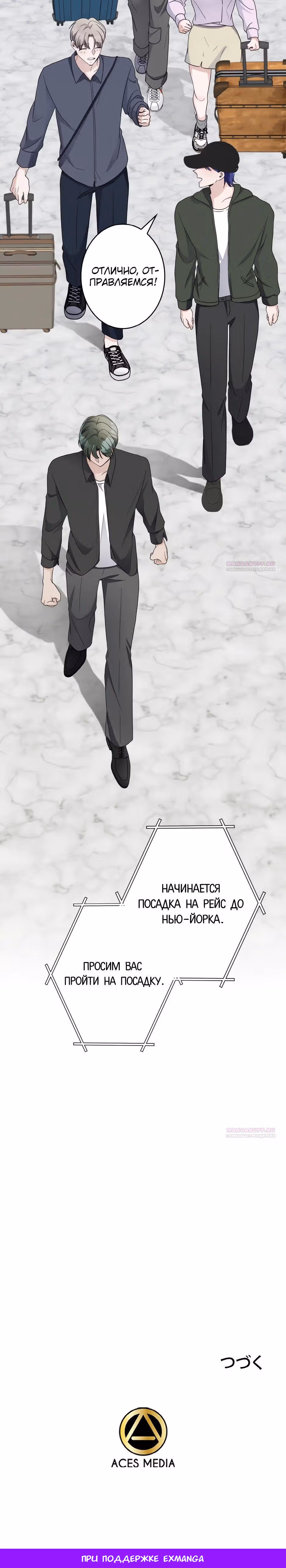 Новая жизнь гения фортепиано — Том 1 · Глава 38, страница 33