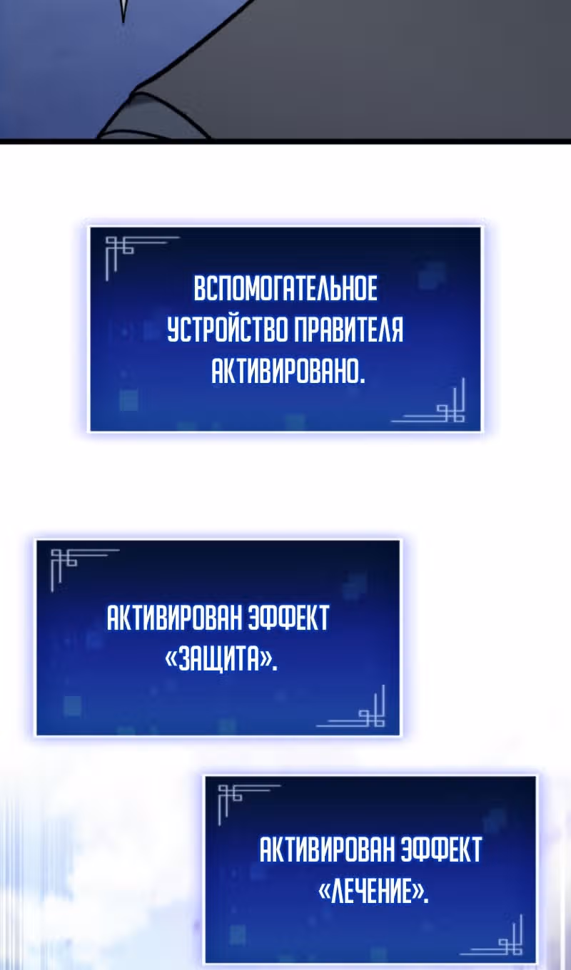 Охотник за судьбами F-класса — Том 1 · Глава 73, страница 4