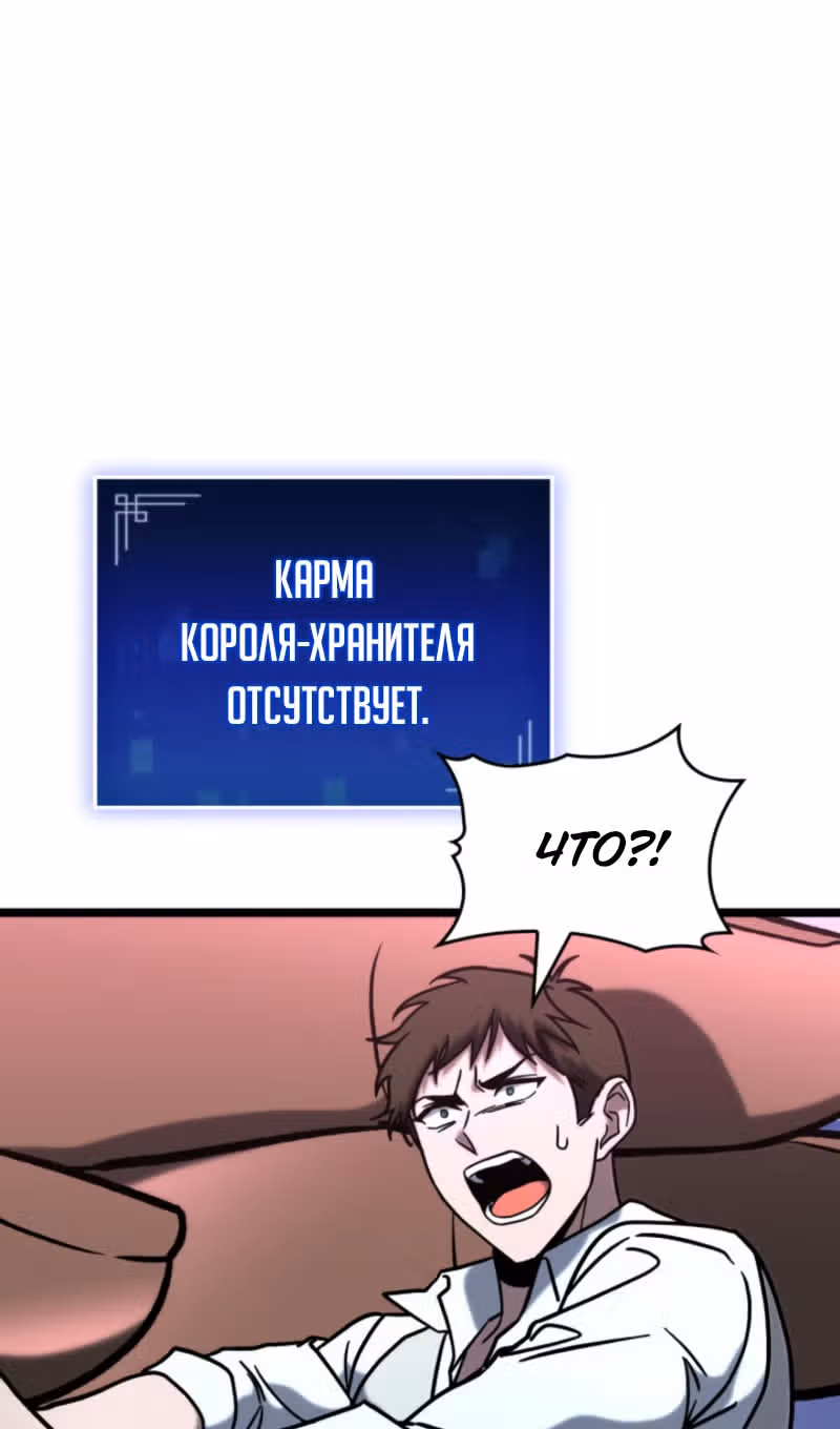 Охотник за судьбами F-класса — Том 1 · Глава 73, страница 35
