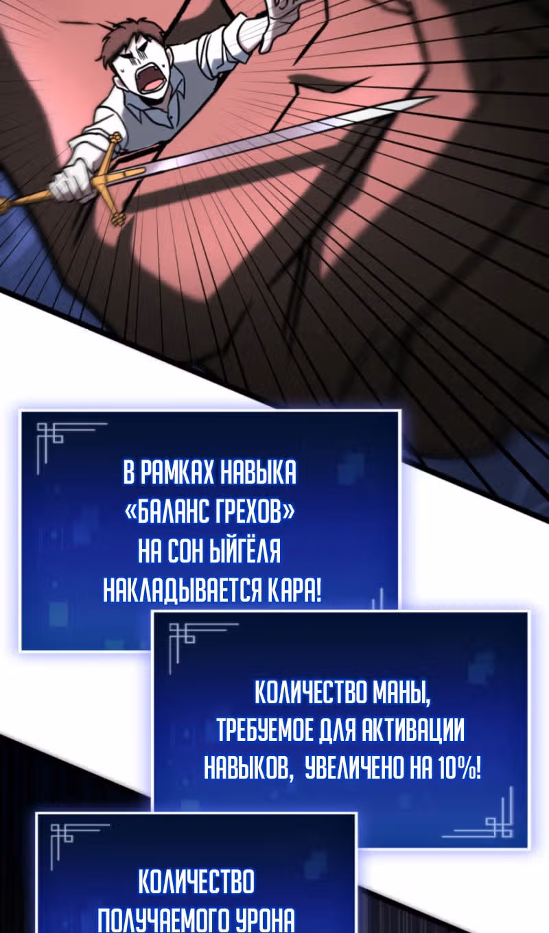 Охотник за судьбами F-класса — Том 1 · Глава 73, страница 39