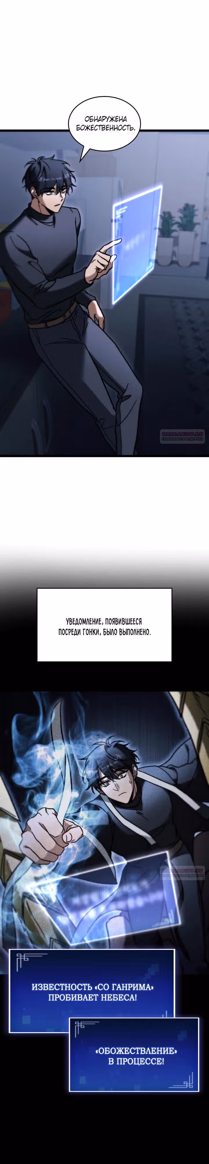 Охотник за судьбами F-класса — Том 1 · Глава 85, страница 24