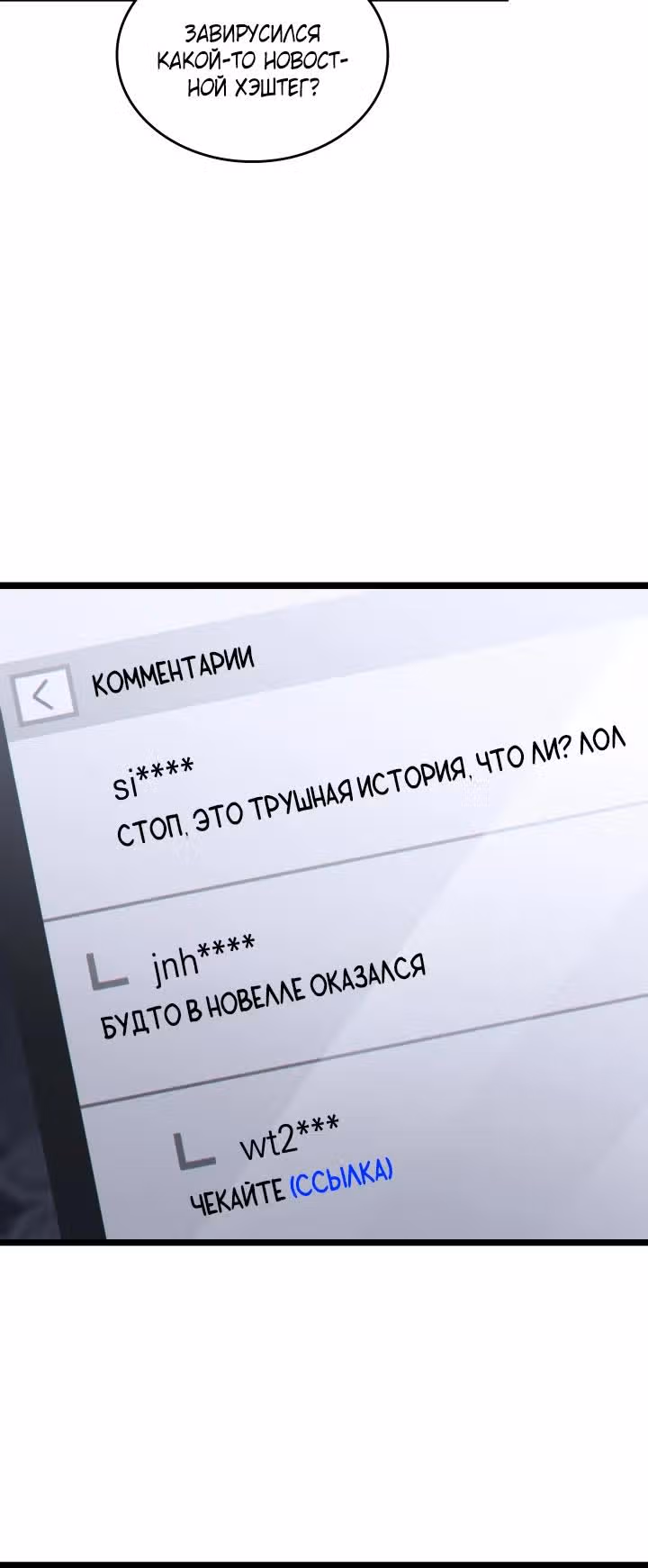 Охотник за судьбами F-класса — Том 1 · Глава 85, страница 27