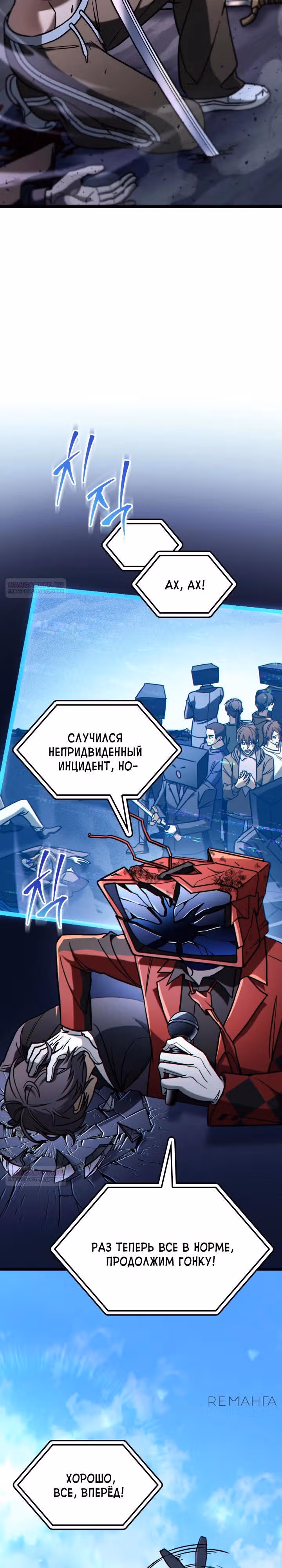 Охотник за судьбами F-класса — Том 1 · Глава 85, страница 4