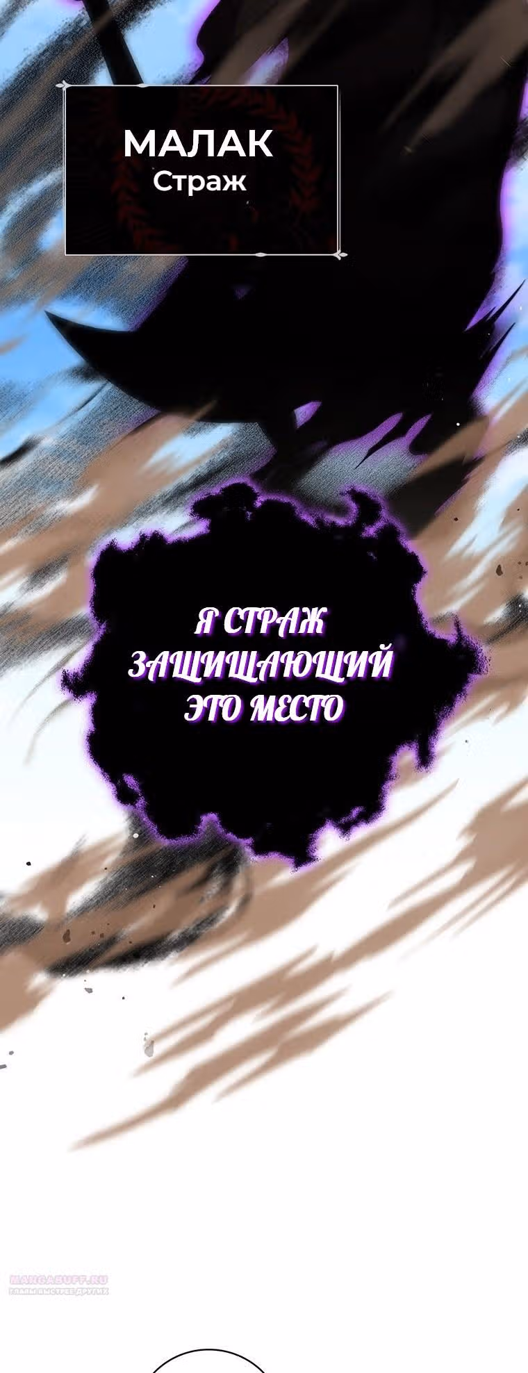 Леди-дракон — Том 1 · Глава 30, страница 42