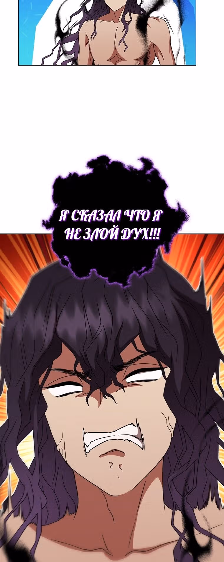 Леди-дракон — Том 1 · Глава 30, страница 47
