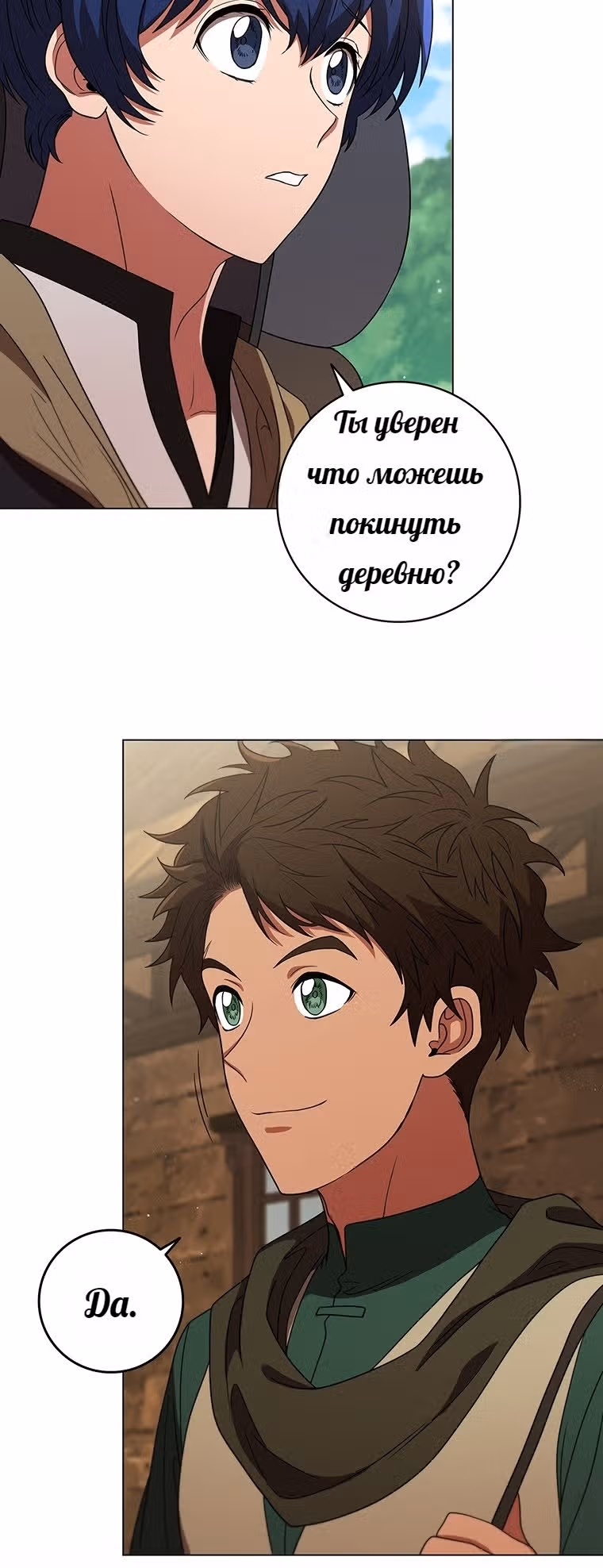 Леди-дракон — Том 1 · Глава 30, страница 7