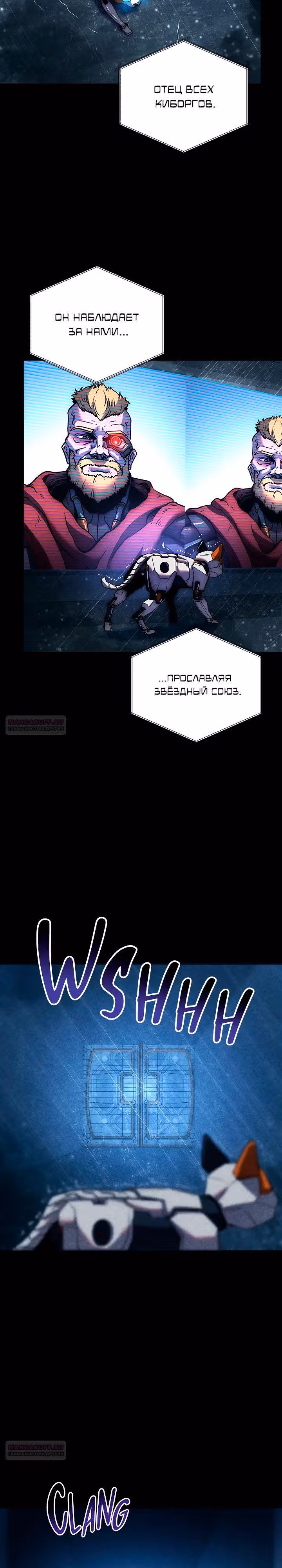 Я монстр — Том 1 · Глава 39, страница 11