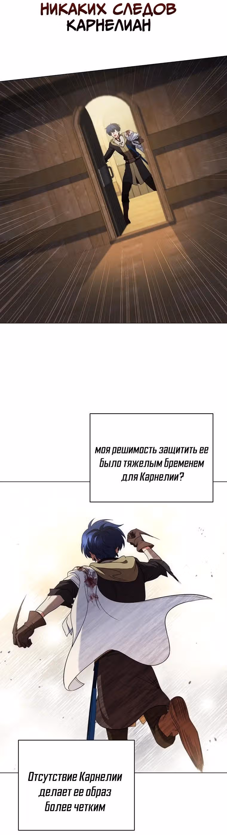 Леди-дракон — Том 1 · Глава 49, страница 23