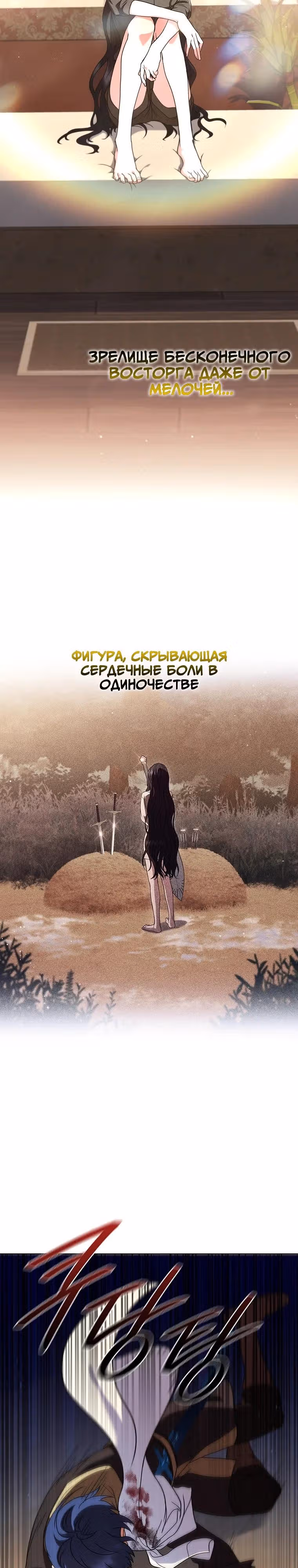 Леди-дракон — Том 1 · Глава 49, страница 25