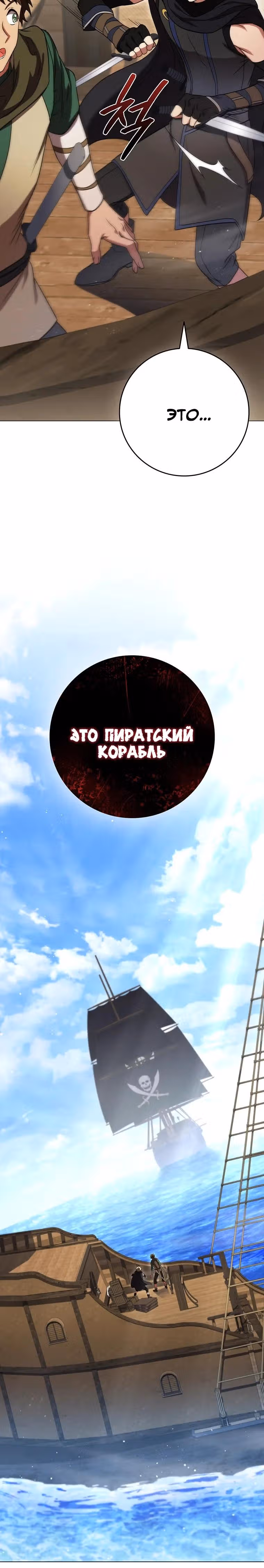 Леди-дракон — Том 1 · Глава 49, страница 32