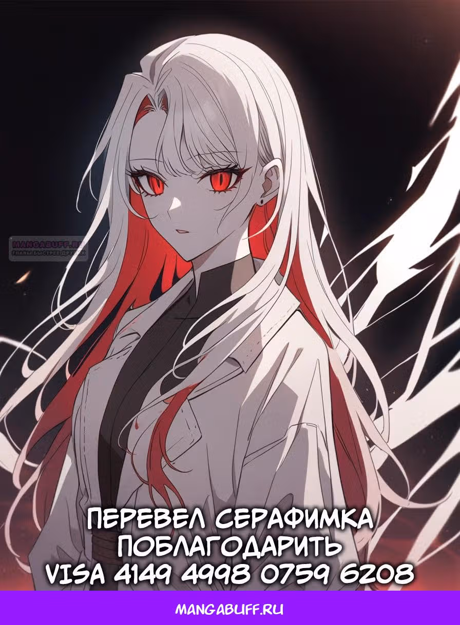 Леди-дракон — Том 1 · Глава 49, страница 33