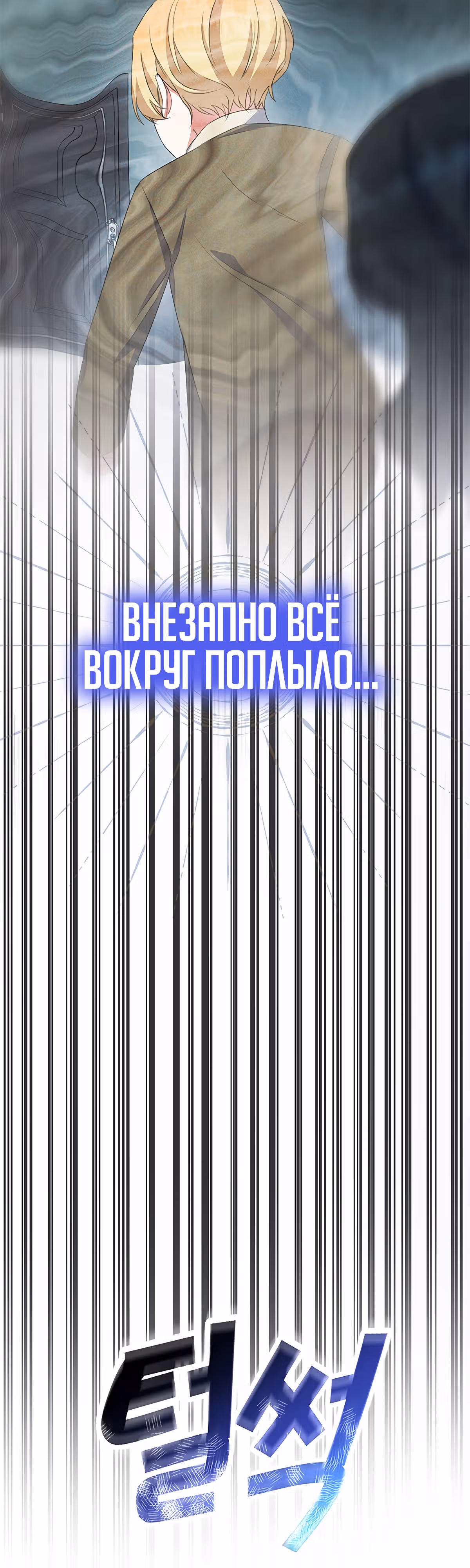 Для нас это впервые! — Том 1 · Глава 22, страница 18