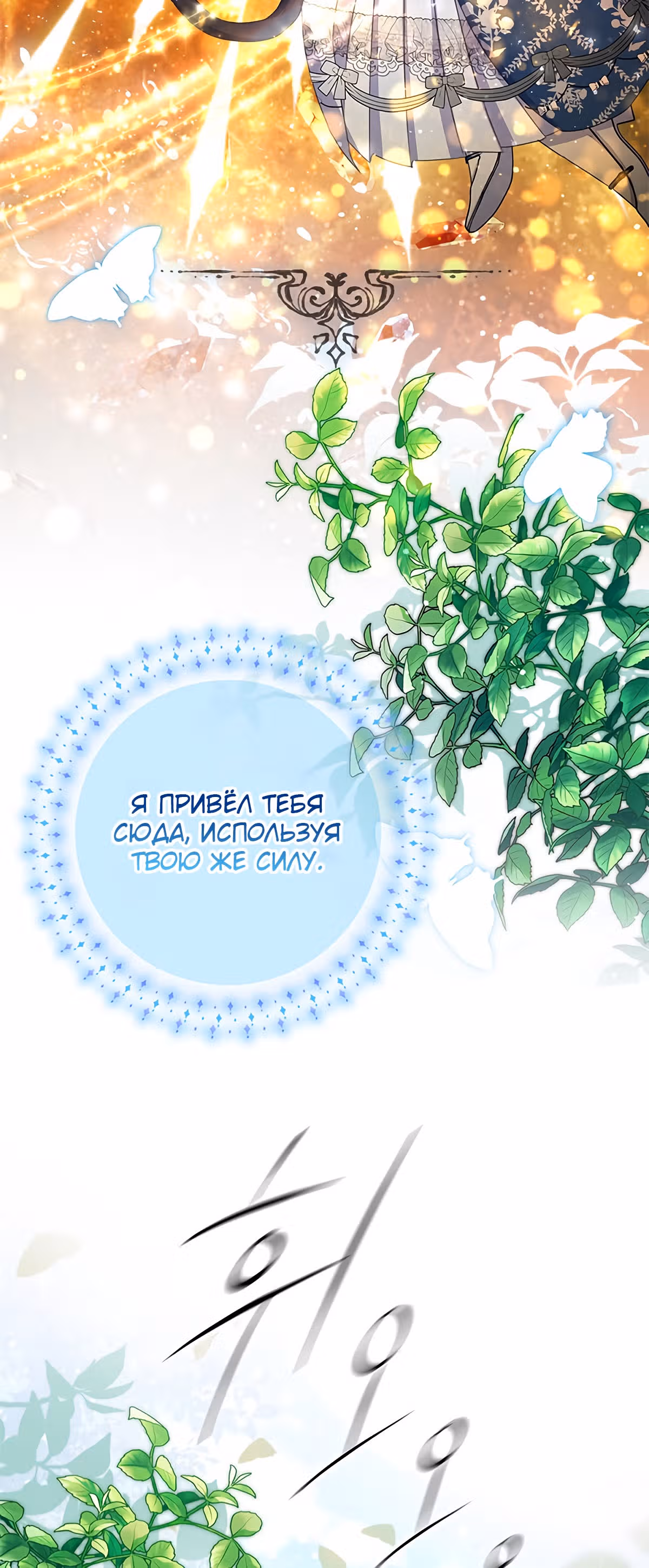 Для нас это впервые! — Том 1 · Глава 22, страница 28