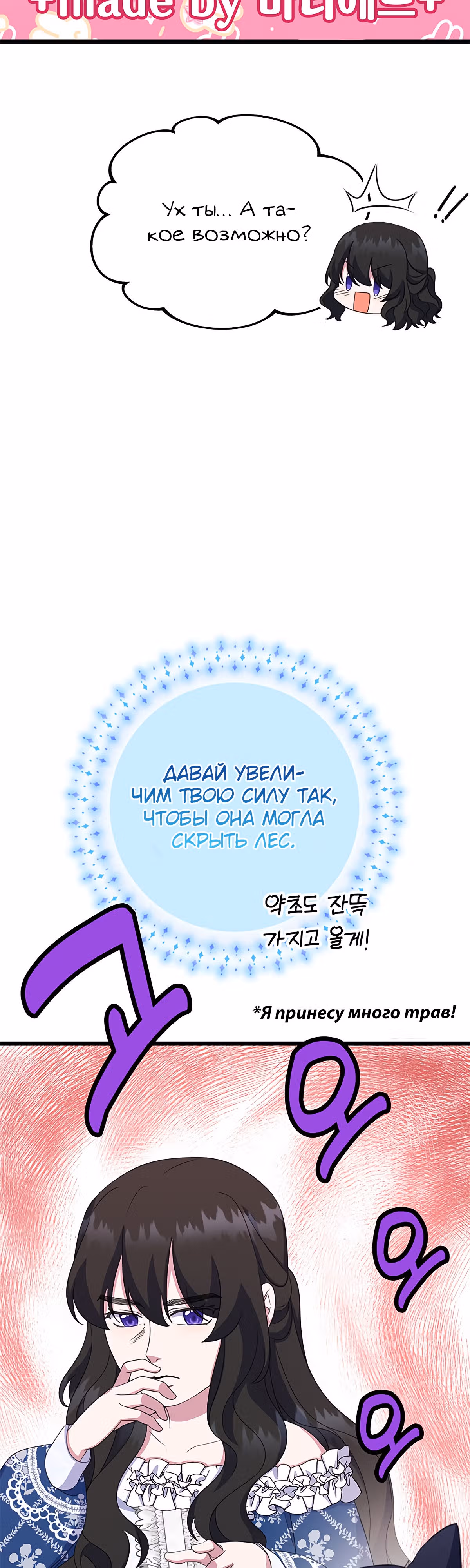 Для нас это впервые! — Том 1 · Глава 22, страница 49