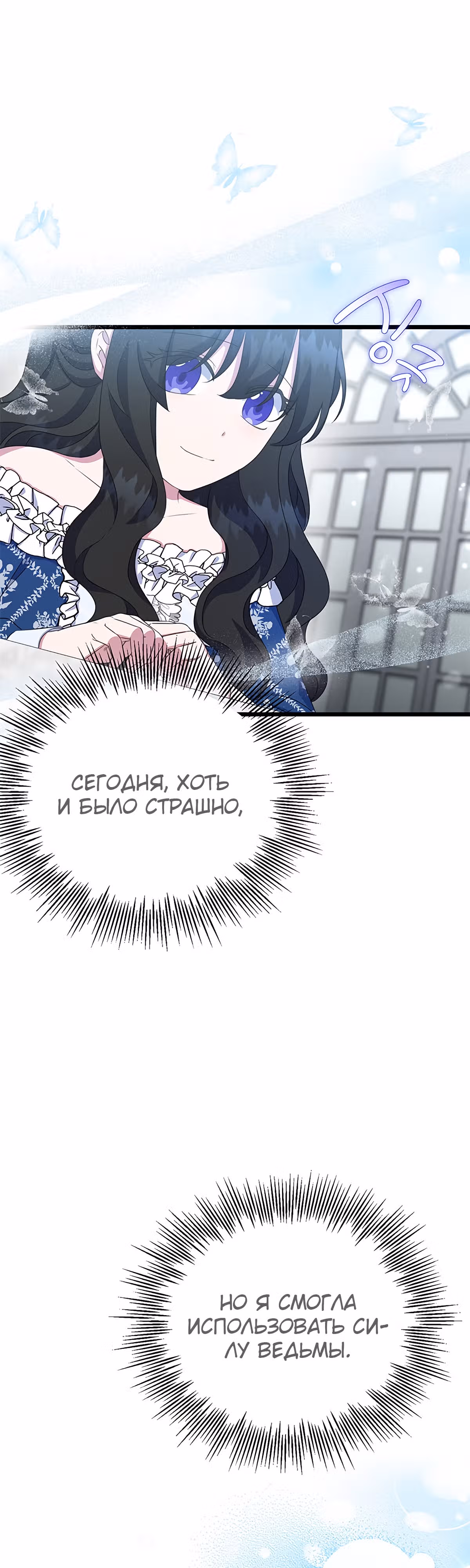 Для нас это впервые! — Том 1 · Глава 22, страница 58