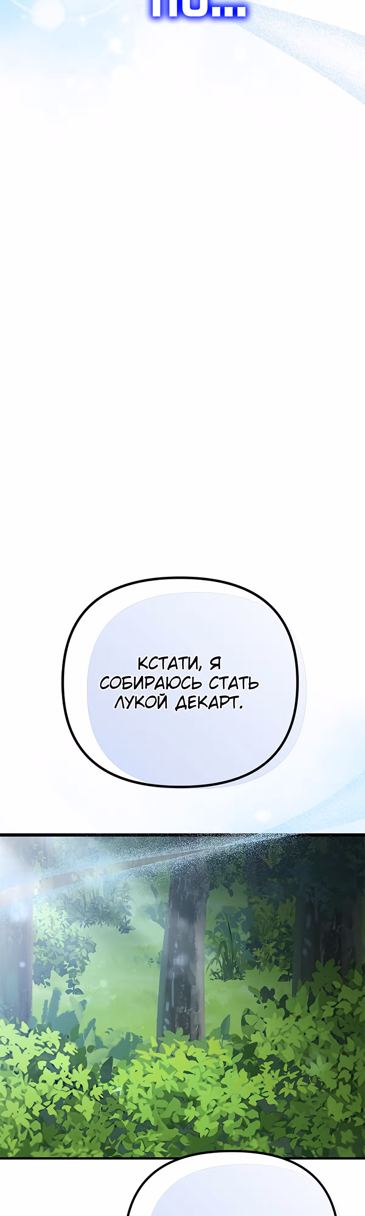 Для нас это впервые! — Том 1 · Глава 22, страница 61