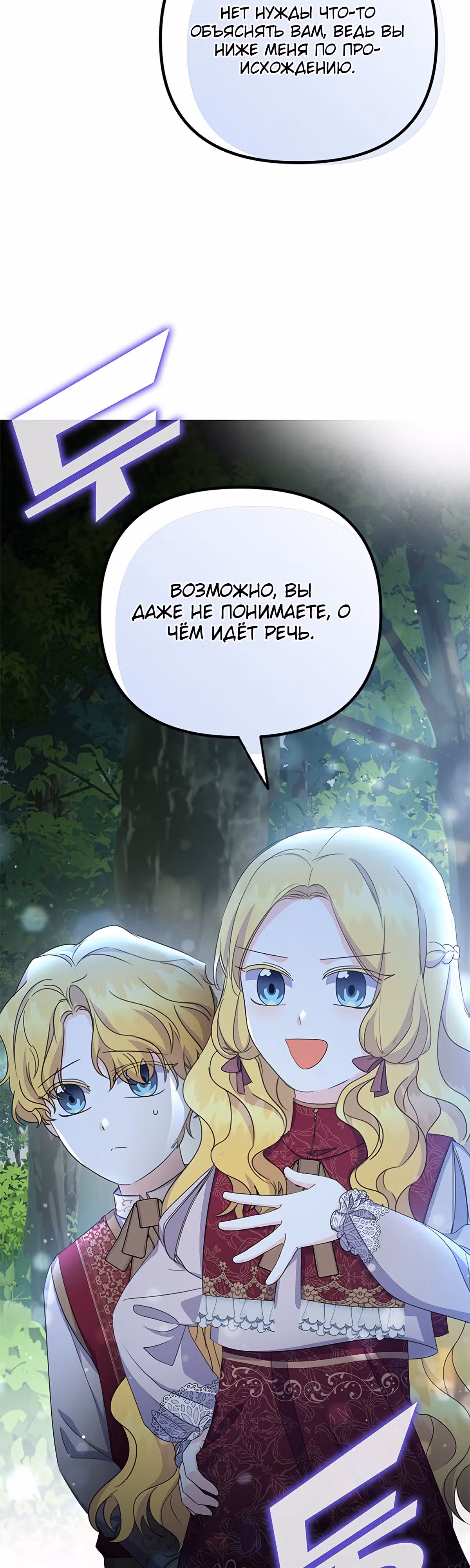 Для нас это впервые! — Том 1 · Глава 22, страница 62