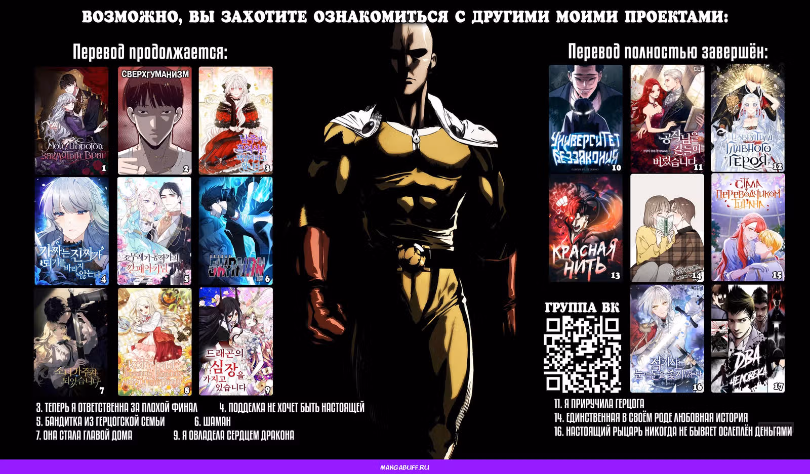 Теперь я ответственна за плохой финал — Том 1 · Глава 67, страница 22