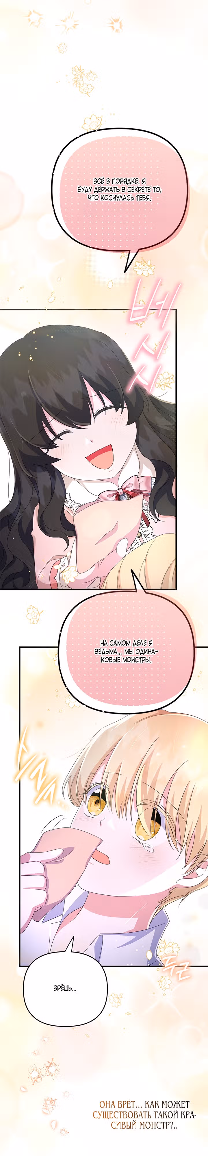 Для нас это впервые! — Том 1 · Глава 17, страница 15