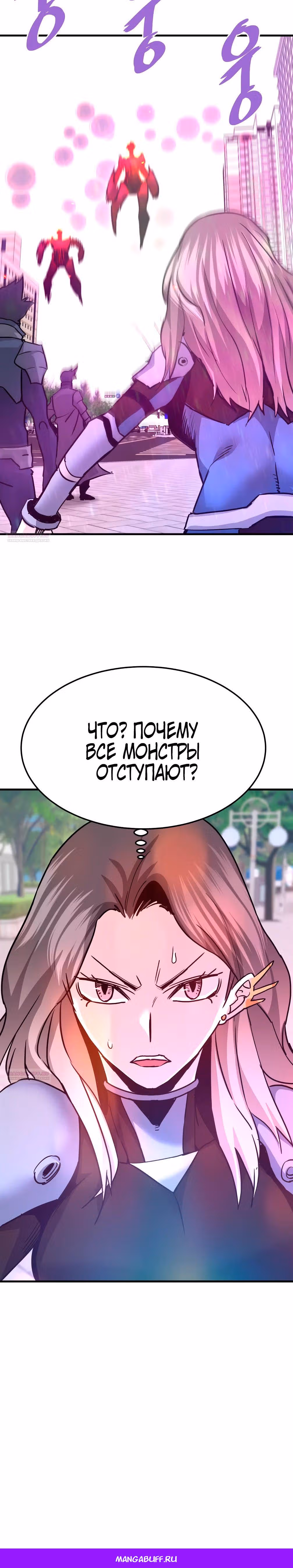 Вернувшийся из ада - Хан Дэсон — Том 1 · Глава 106, страница 52