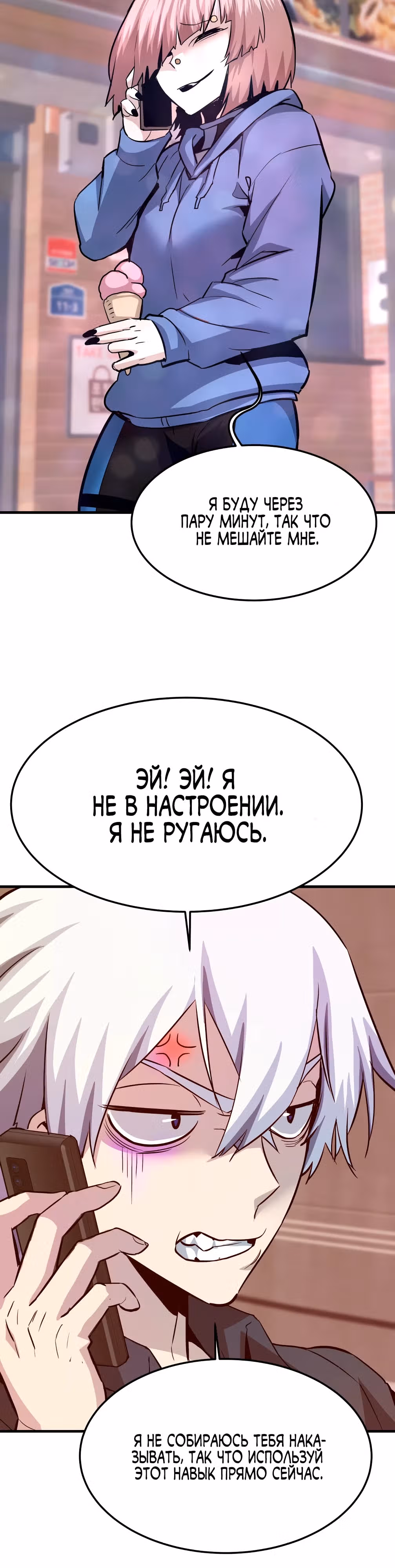 Вернувшийся из ада - Хан Дэсон — Том 1 · Глава 94, страница 3