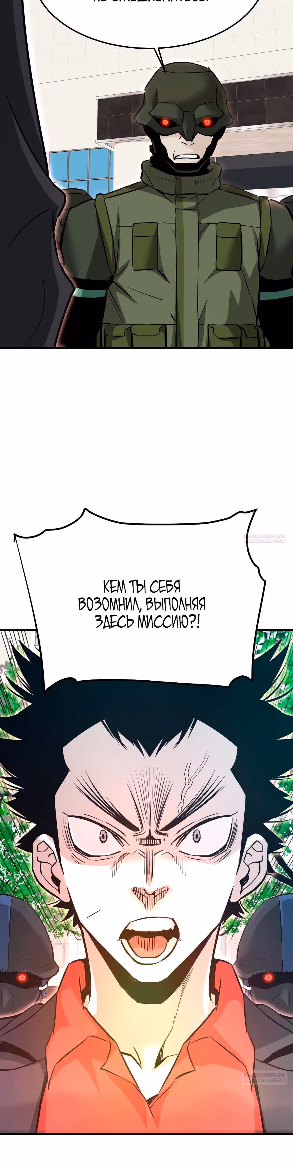 Вернувшийся из ада - Хан Дэсон — Том 1 · Глава 94, страница 24