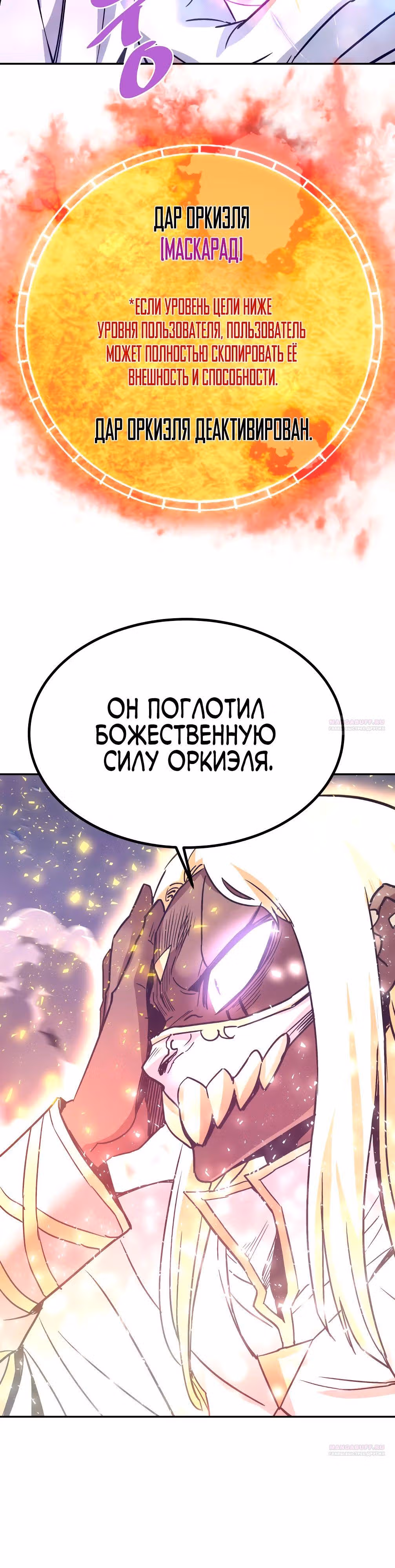 Вернувшийся из ада - Хан Дэсон — Том 1 · Глава 126, страница 12
