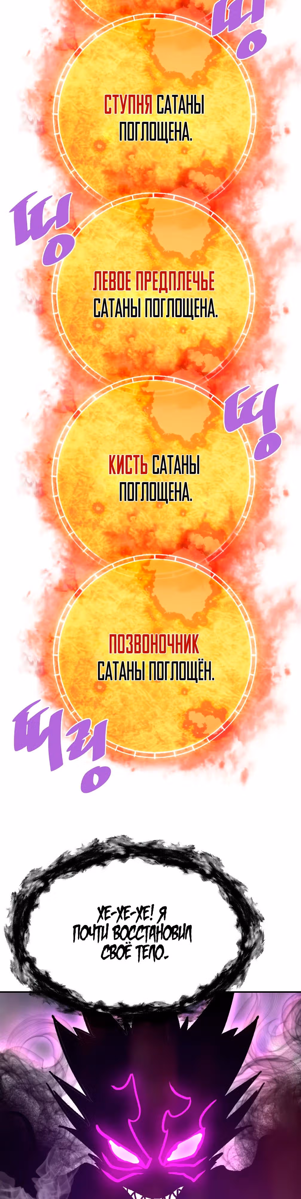 Вернувшийся из ада - Хан Дэсон — Том 1 · Глава 126, страница 37