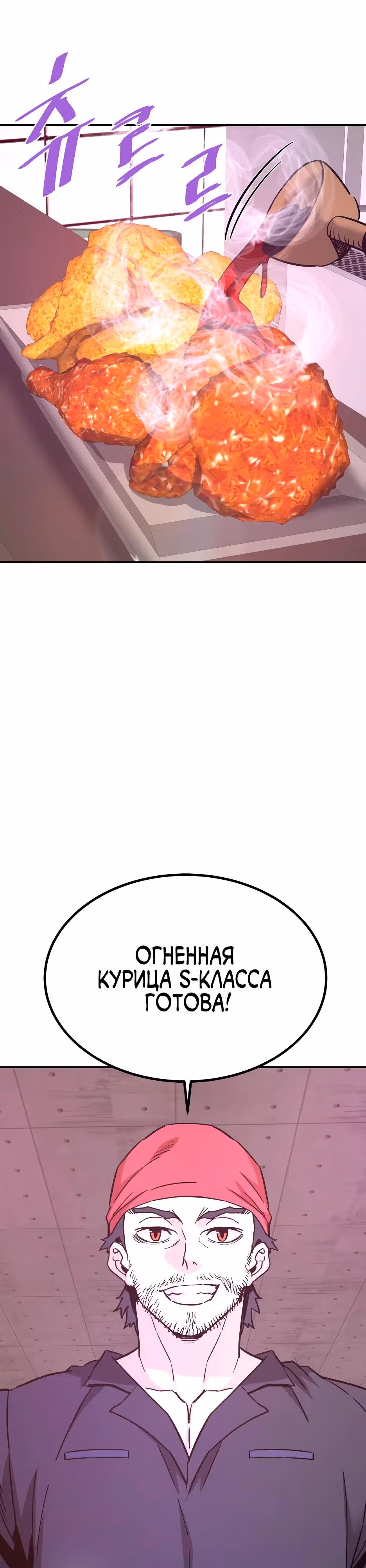 Вернувшийся из ада - Хан Дэсон — Том 1 · Глава 144, страница 11