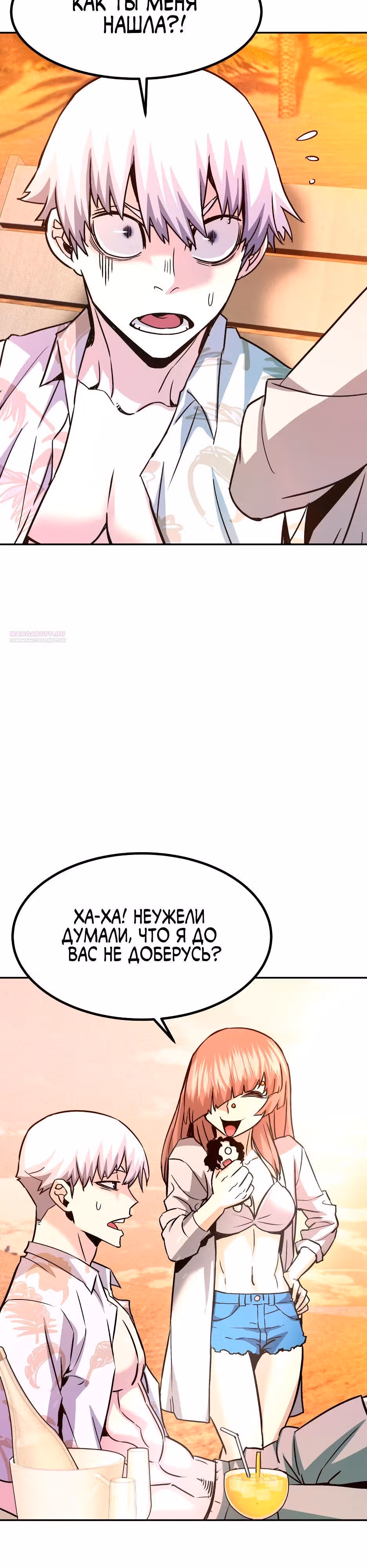Вернувшийся из ада - Хан Дэсон — Том 1 · Глава 144, страница 30
