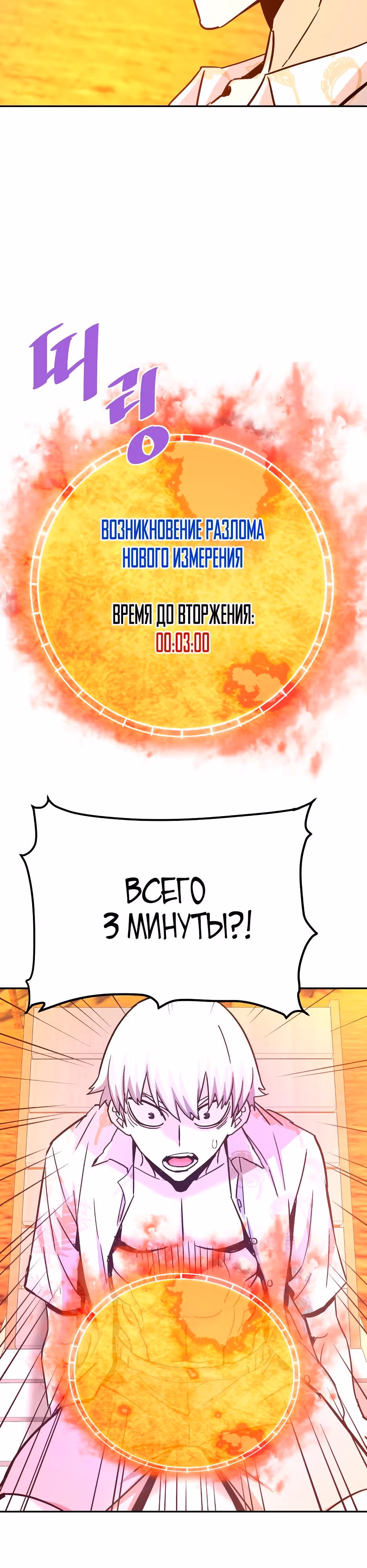 Вернувшийся из ада - Хан Дэсон — Том 1 · Глава 144, страница 35