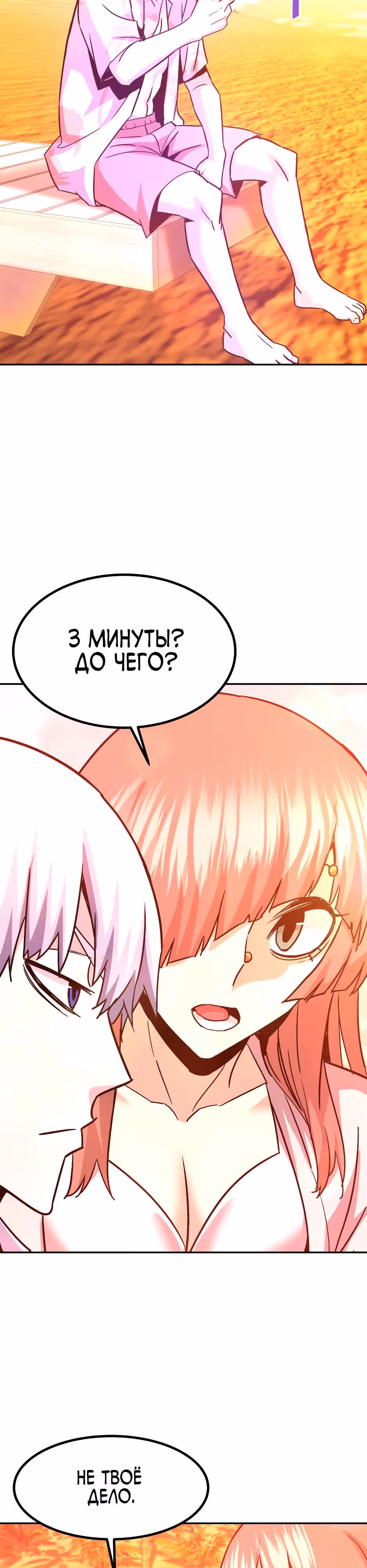 Вернувшийся из ада - Хан Дэсон — Том 1 · Глава 144, страница 40