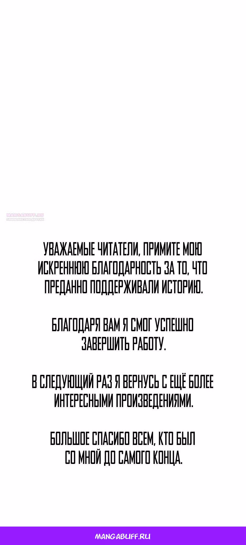 Вернувшийся из ада - Хан Дэсон — Том 1 · Глава 144, страница 50