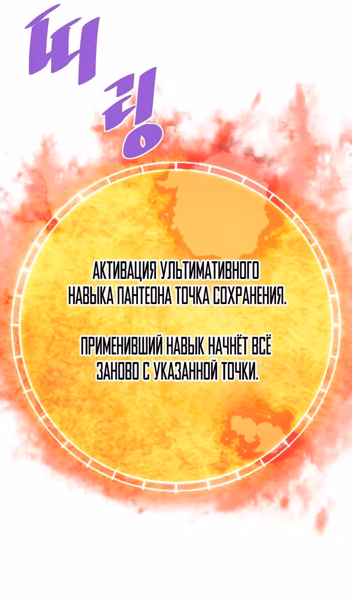 Вернувшийся из ада - Хан Дэсон — Том 1 · Глава 138, страница 108