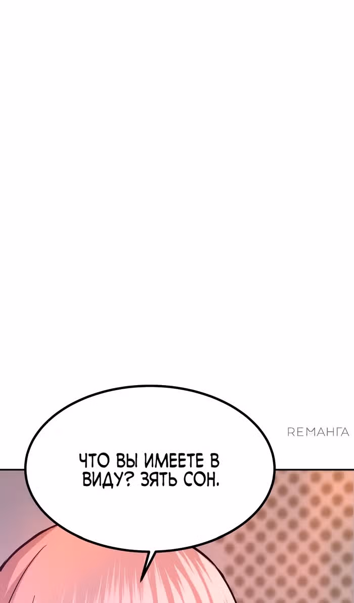 Вернувшийся из ада - Хан Дэсон — Том 1 · Глава 138, страница 14