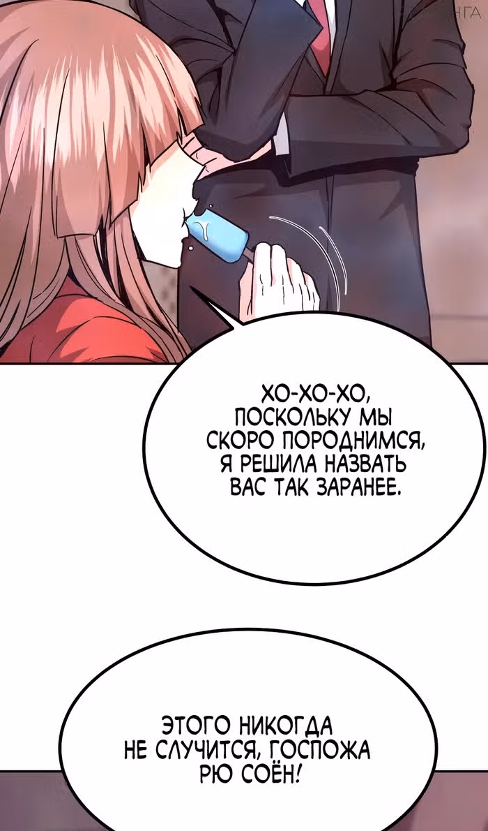 Вернувшийся из ада - Хан Дэсон — Том 1 · Глава 138, страница 17