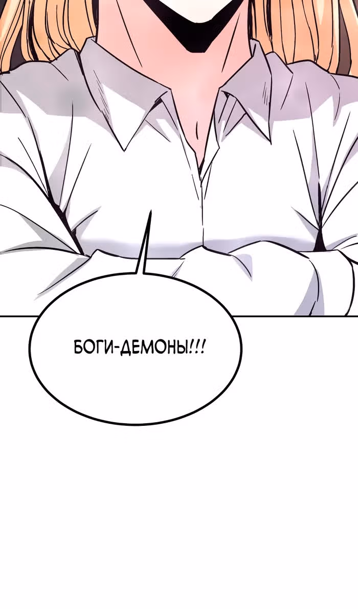 Вернувшийся из ада - Хан Дэсон — Том 1 · Глава 138, страница 24