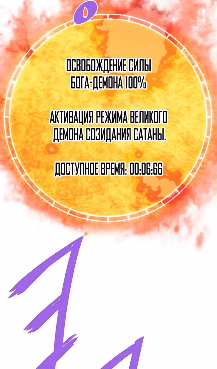 Вернувшийся из ада - Хан Дэсон — Том 1 · Глава 138, страница 54