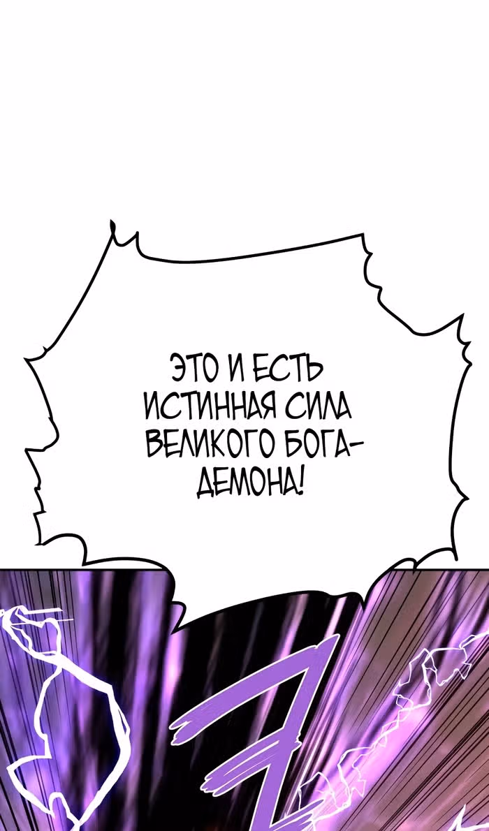 Вернувшийся из ада - Хан Дэсон — Том 1 · Глава 138, страница 70