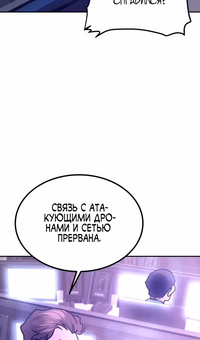 Вернувшийся из ада - Хан Дэсон — Том 1 · Глава 138, страница 79