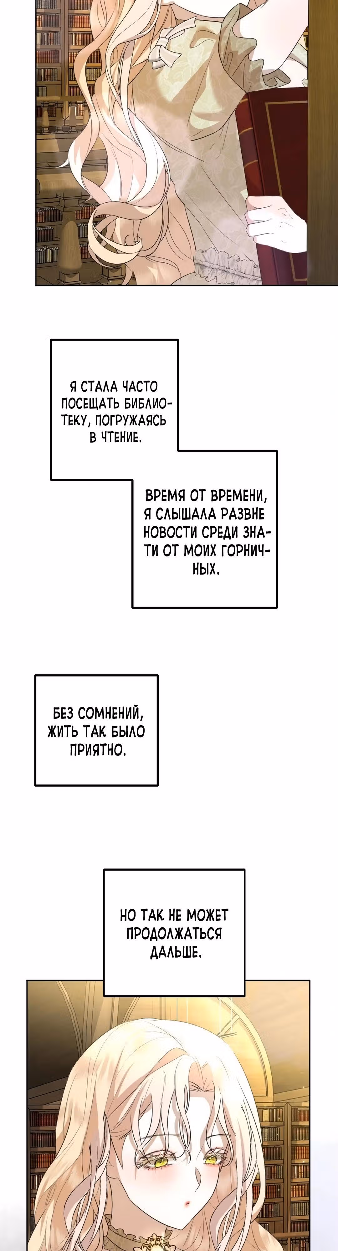 Я разорвала свою связь со страной — Том 1 · Глава 18, страница 13