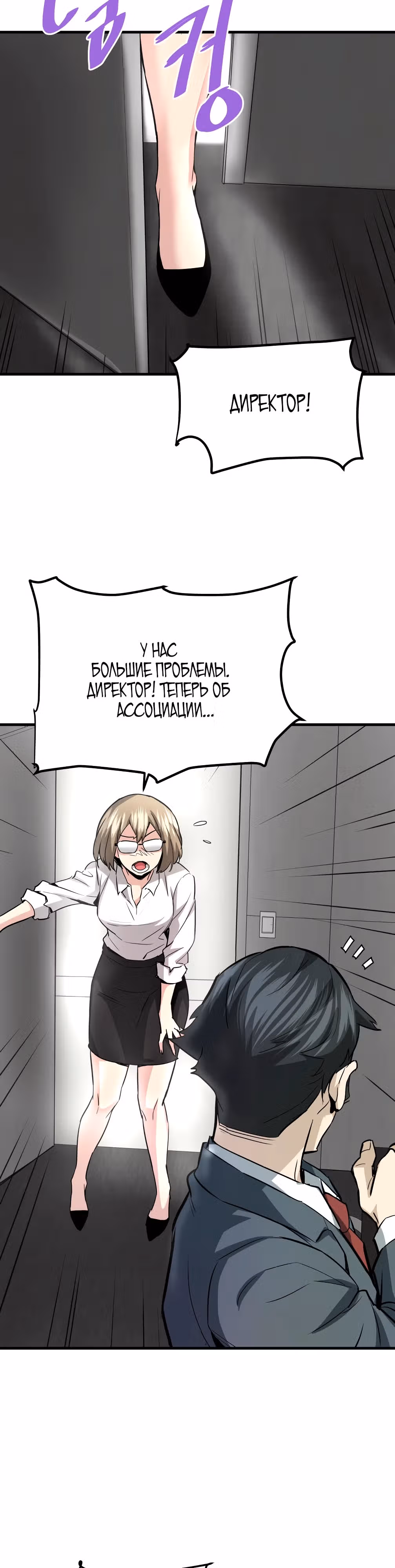 Вернувшийся из ада - Хан Дэсон — Том 1 · Глава 97, страница 15