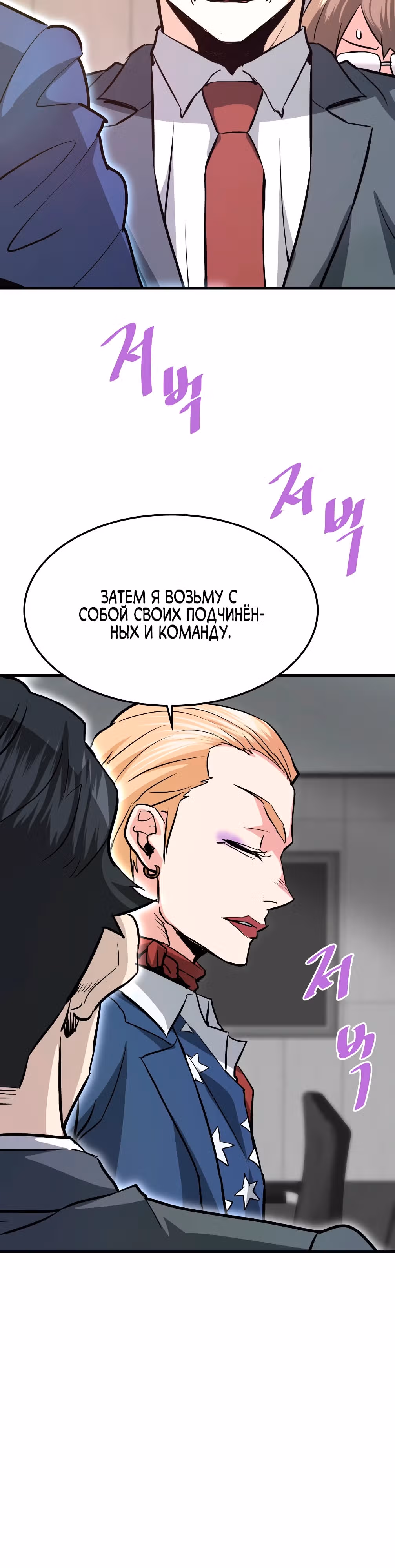 Вернувшийся из ада - Хан Дэсон — Том 1 · Глава 97, страница 31